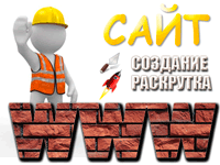 Заказать сайт. Заказать сайт