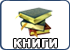 Книги о рыбалке