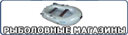 Рыболовные магазины Хмельницкого