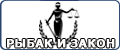 законы о рыбалке в Украине